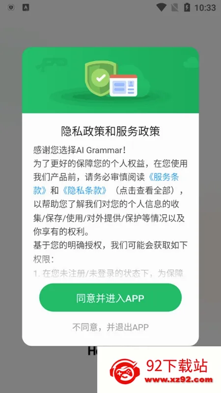AI Grammar(Ӣ���﷨����)v1.6.24 ��Ѱ��ͼ
