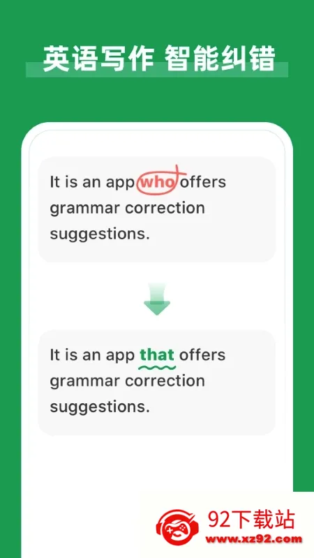 AI Grammar(Ӣ���﷨����)v1.6.24 ��Ѱ��ͼ
