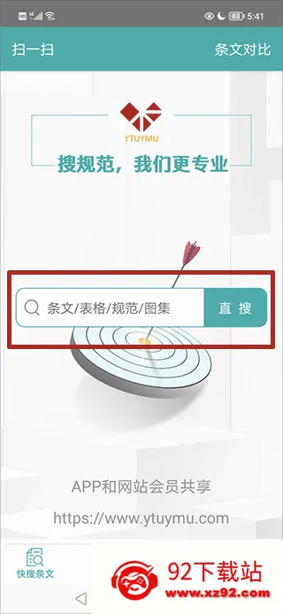 不土不木规范2026最新版本 不土不木规范2026最新版本