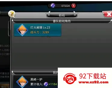 无限纷争安卓版手机版 无限纷争安卓版手机版