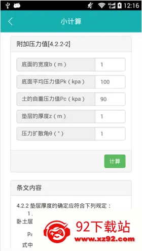 不土不木规范2026最新版本 不土不木规范2026最新版本