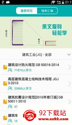 ������ľ�淶2026���°汾v10.1.1 �ֻ����ͼ