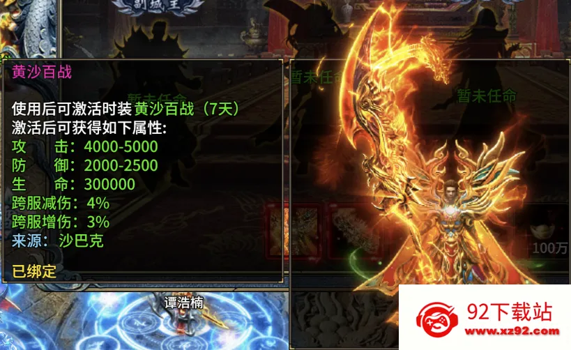 至尊兵王(传奇手游) 至尊兵王(传奇手游)