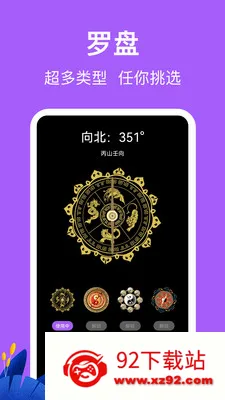 �������HD�߶ȱ�(����̽�ռ�¼Ӧ��)v3.6.6 �ֻ����ͼ