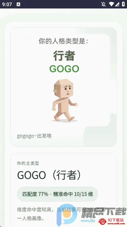 SBTI�����ȷ��˸����(ԭ���˸����)v1.0 ��Ѱ��ͼ