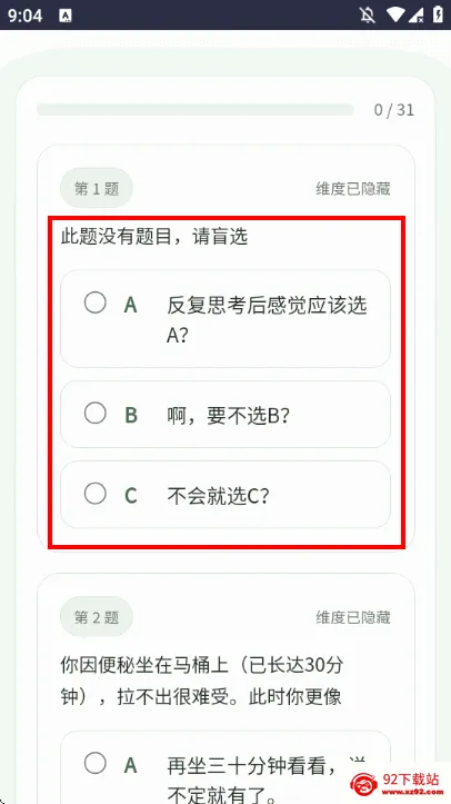 SBTI�����ȷ��˸����(ԭ���˸����)