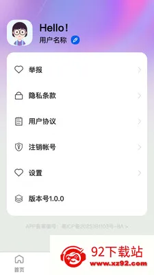 �߾������ǵ�ͼ2026���°汾v1.0.4 �ֻ����ͼ