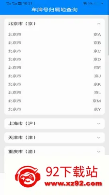 ��˳�������ǵ���(�����ͺ�Ӧ��)v2.0.9.2 ��Ѱ��ͼ