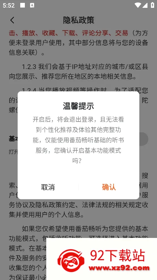 番茄畅听2026最新版本 番茄畅听2026最新版本