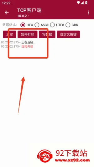 网络调试助手最新手机版 网络调试助手最新手机版