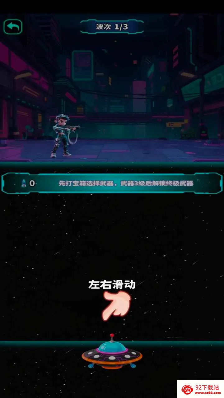 ս���ؽ�󷴻�(���������Ϸ)v1.0.0 �ֻ����ͼ