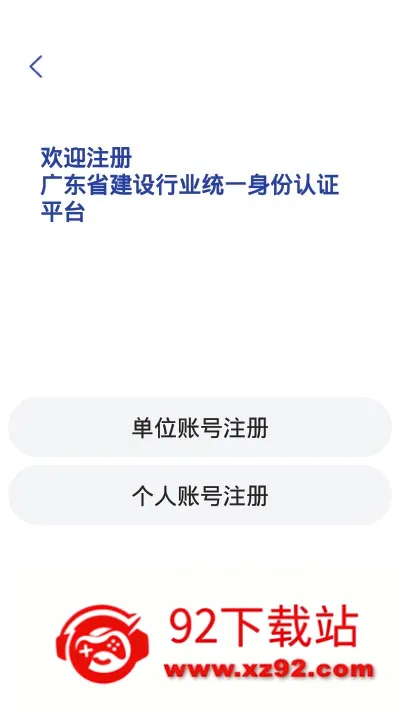 ����ͨ2026���°汾v1.2.0.0 ��׿���ͼ