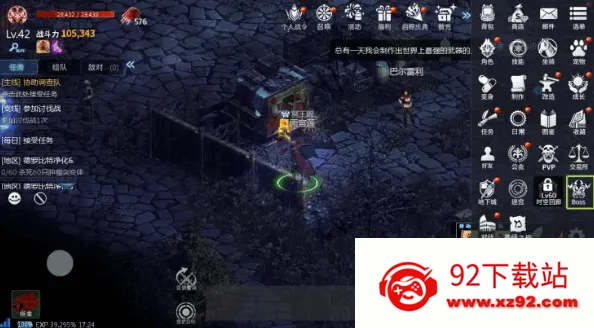 天墟传说(暗黑末世手游) 天墟传说(暗黑末世手游)