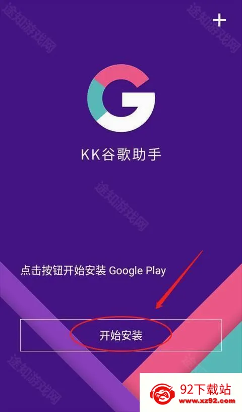 kk谷歌助手2026官方最新版本 kk谷歌助手2026官方最新版本