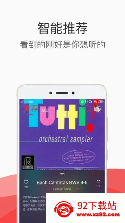 ��������(���ֲ���ƽ̨)v3.03pro �ֻ����ͼ