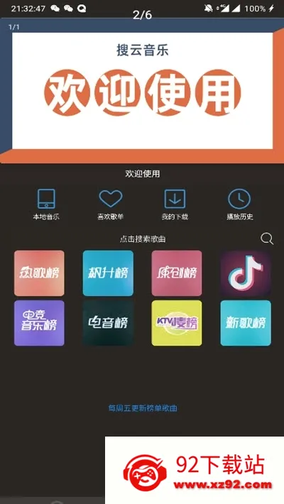 ��������(���ֲ���ƽ̨)v3.03pro �ֻ����ͼ