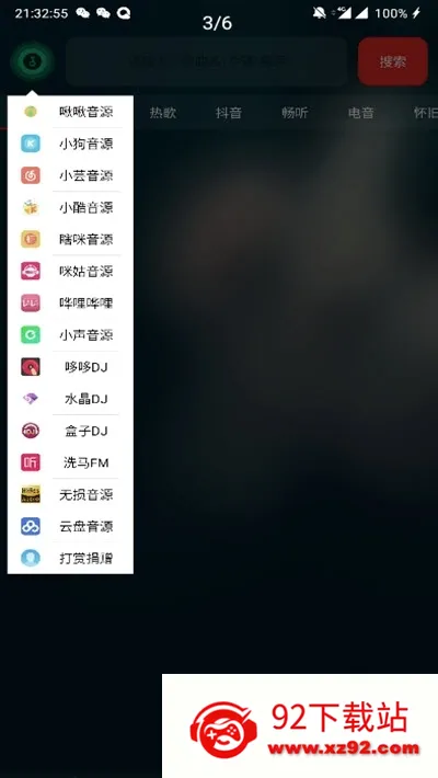 ��������(���ֲ���ƽ̨)v3.03pro �ֻ����ͼ