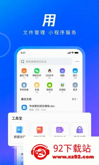QQ��������ٰ�2026�ٷ����°汾v8.7.0.4350 ��׿���ͼ