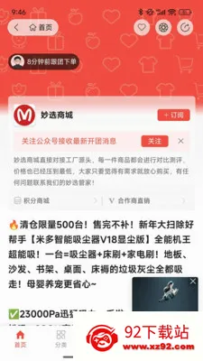 ��ѡ�̳�2026�ٷ����°汾v1.0.7.5 �ٷ������ͼ