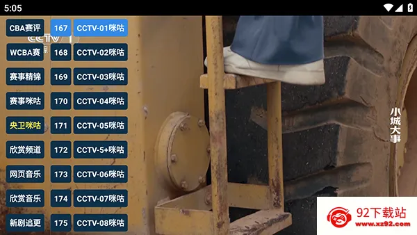èTV�۰�̨(��Ƶ��������)v20240806 ��׿���ͼ
