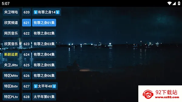 èTV�۰�̨(��Ƶ��������)v20240806 ��׿���ͼ