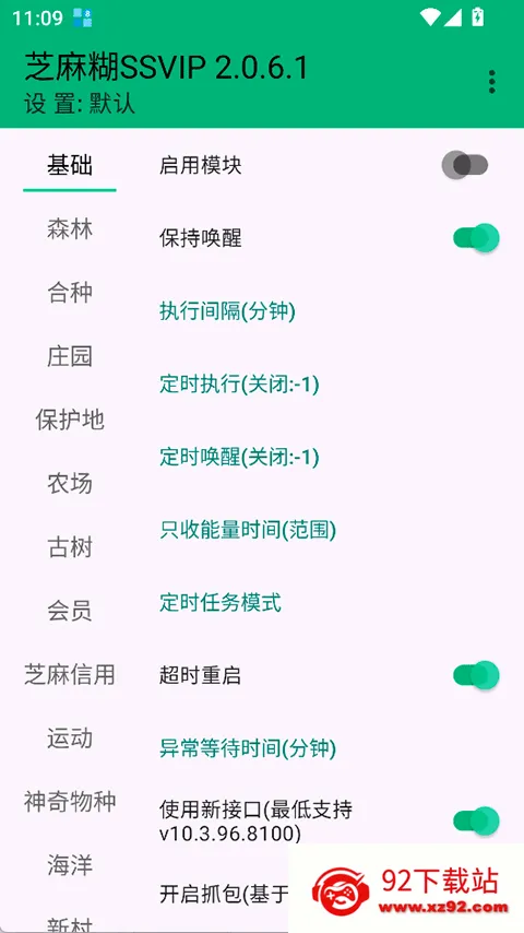 ֥���SSVIP(֧������������)v2.2.0 Ů������� ��׿���ͼ