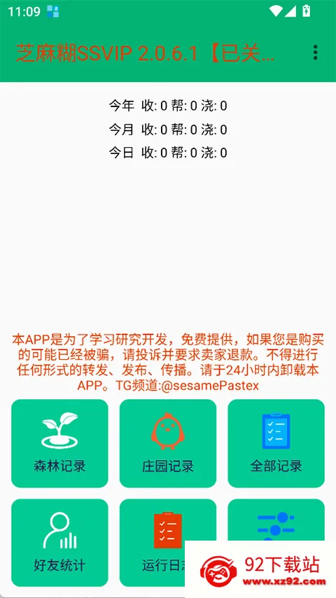 ֥���SSVIP(֧������������)v2.2.0 Ů������� ��׿���ͼ