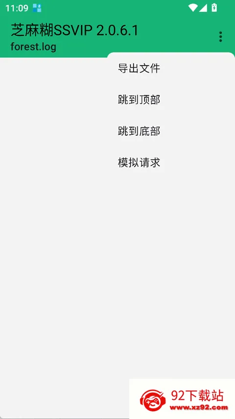 ֥���SSVIP(֧������������)v2.2.0 Ů������� ��׿���ͼ