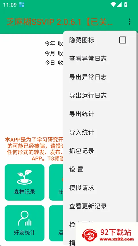 ֥���SSVIP(֧������������)v2.2.0 Ů������� ��׿���ͼ