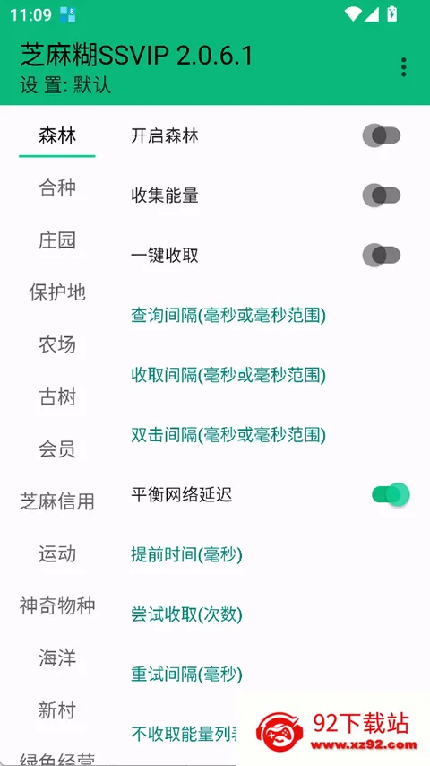 ֥���SSVIP(֧������������)v2.2.0 Ů������� ��׿���ͼ