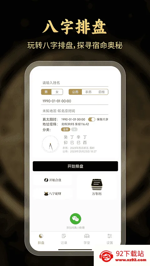 ����������������ֻ���v2.7.1 �ֻ����ͼ