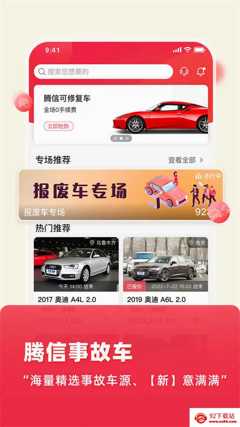 �����¹ʳ���������׿���ֻ���v10.1.4 ��Ѱ��ͼ
