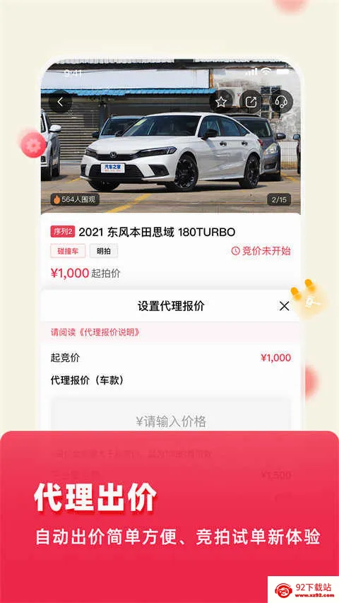 �����¹ʳ���������׿���ֻ���v10.1.4 ��Ѱ��ͼ
