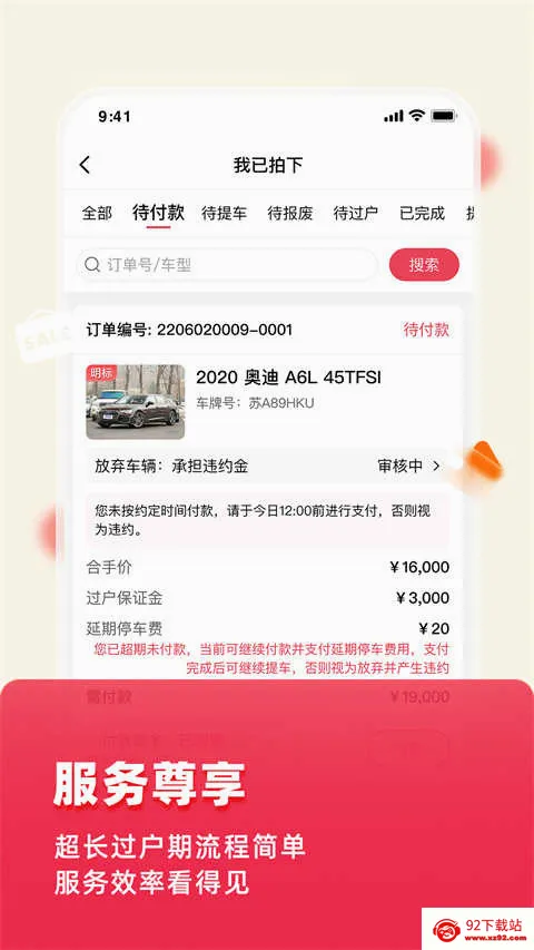 �����¹ʳ���������׿���ֻ���v10.1.4 ��Ѱ��ͼ