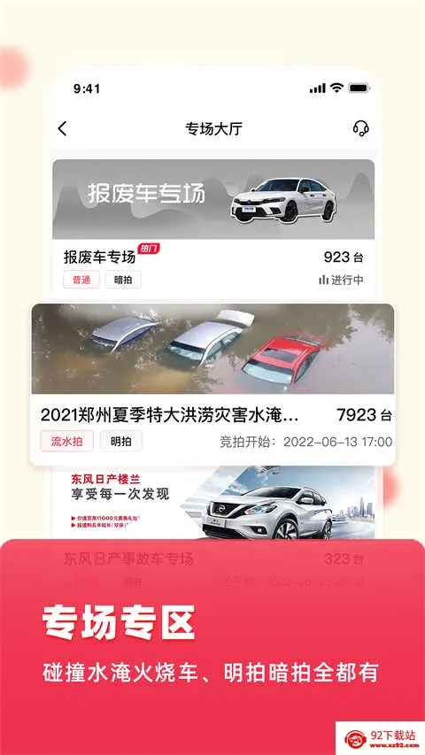 �����¹ʳ���������׿���ֻ���v10.1.4 ��Ѱ��ͼ