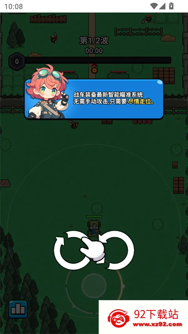 ������ս����׿���ֻ���v1.0 �ٷ������ͼ