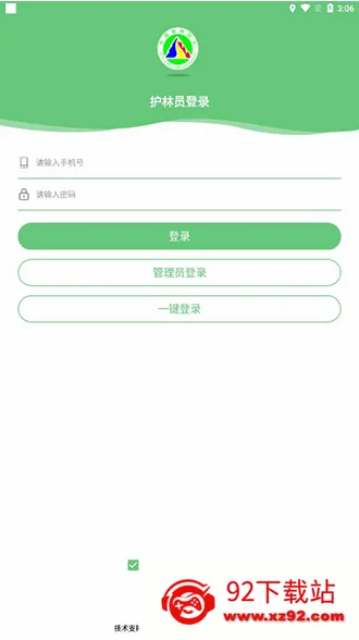 ��⼴������ԱѲ���������ֻ���v3.1.0 �ֻ����ͼ