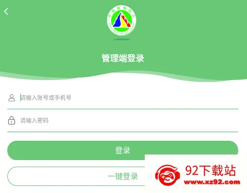 监测即报护林员巡护打卡最新手机版 监测即报护林员巡护打卡最新手机版
