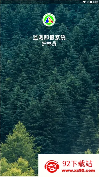 ��⼴������ԱѲ���������ֻ���v3.1.0 �ֻ����ͼ