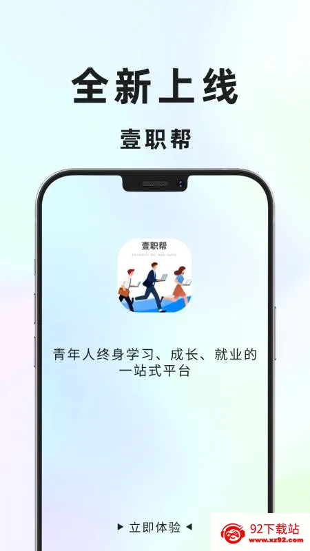Ҽְ��(ְҵ�ɳ�ѧϰƽ̨)v1.1.1 ��׿���ͼ