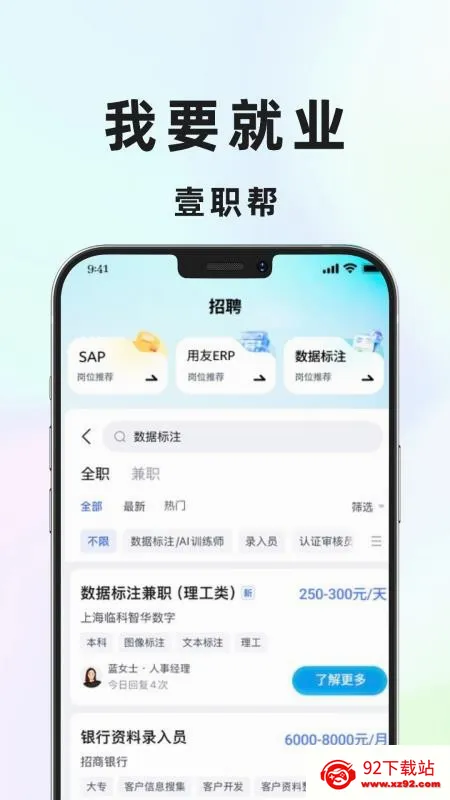 Ҽְ��(ְҵ�ɳ�ѧϰƽ̨)v1.1.1 ��׿���ͼ