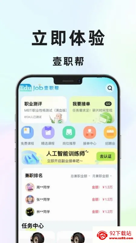 Ҽְ��(ְҵ�ɳ�ѧϰƽ̨)v1.1.1 ��׿���ͼ