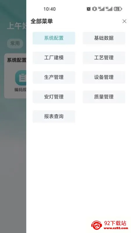 ΰ��MOM��׿���ֻ���v1.0.0 �ٷ������ͼ