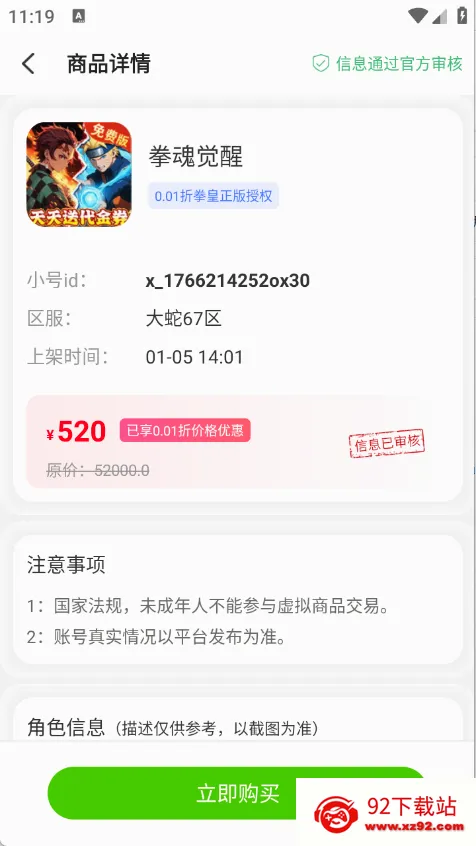 ��˵�ۿ���Ϸ��(��Ϸ�˺Ž���ƽ̨)v3.5.7 ��׿���ͼ