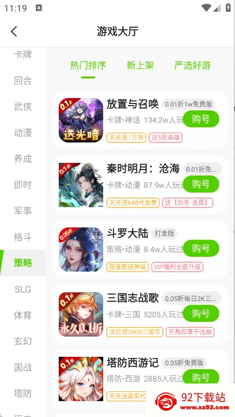 ��˵�ۿ���Ϸ��(��Ϸ�˺Ž���ƽ̨)v3.5.7 ��׿���ͼ