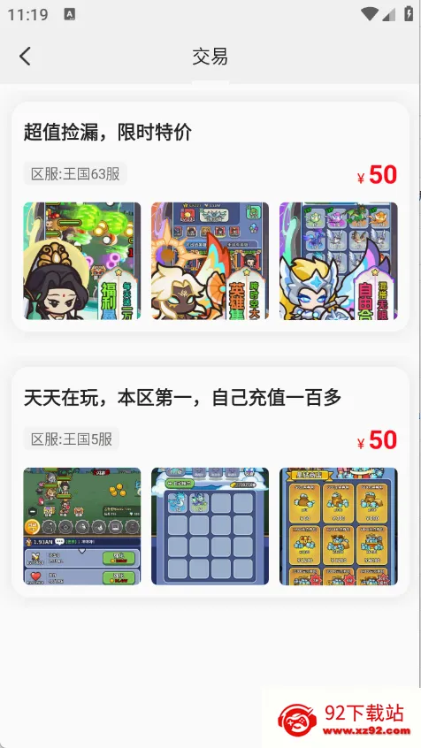 ��˵�ۿ���Ϸ��(��Ϸ�˺Ž���ƽ̨)v3.5.7 ��׿���ͼ