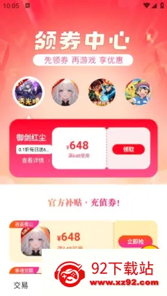 传说折扣游戏号(游戏账号交易平台) 传说折扣游戏号(游戏账号交易平台)