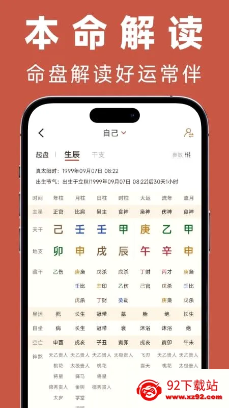����������׿���ֻ���v1.0.0 ��׿���ͼ