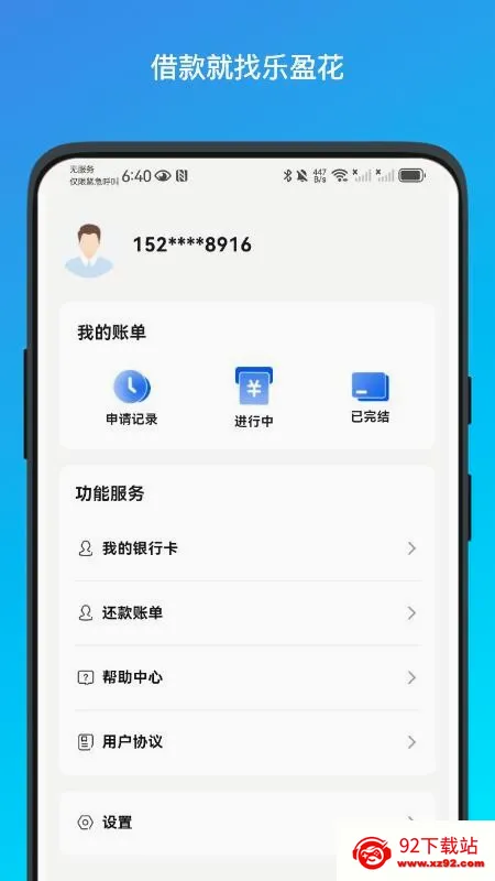 ��ӯ�������ֻ���v1.0.9 ��׿���ͼ
