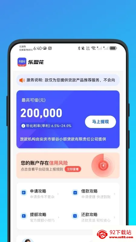 ��ӯ�������ֻ���v1.0.9 ��׿���ͼ